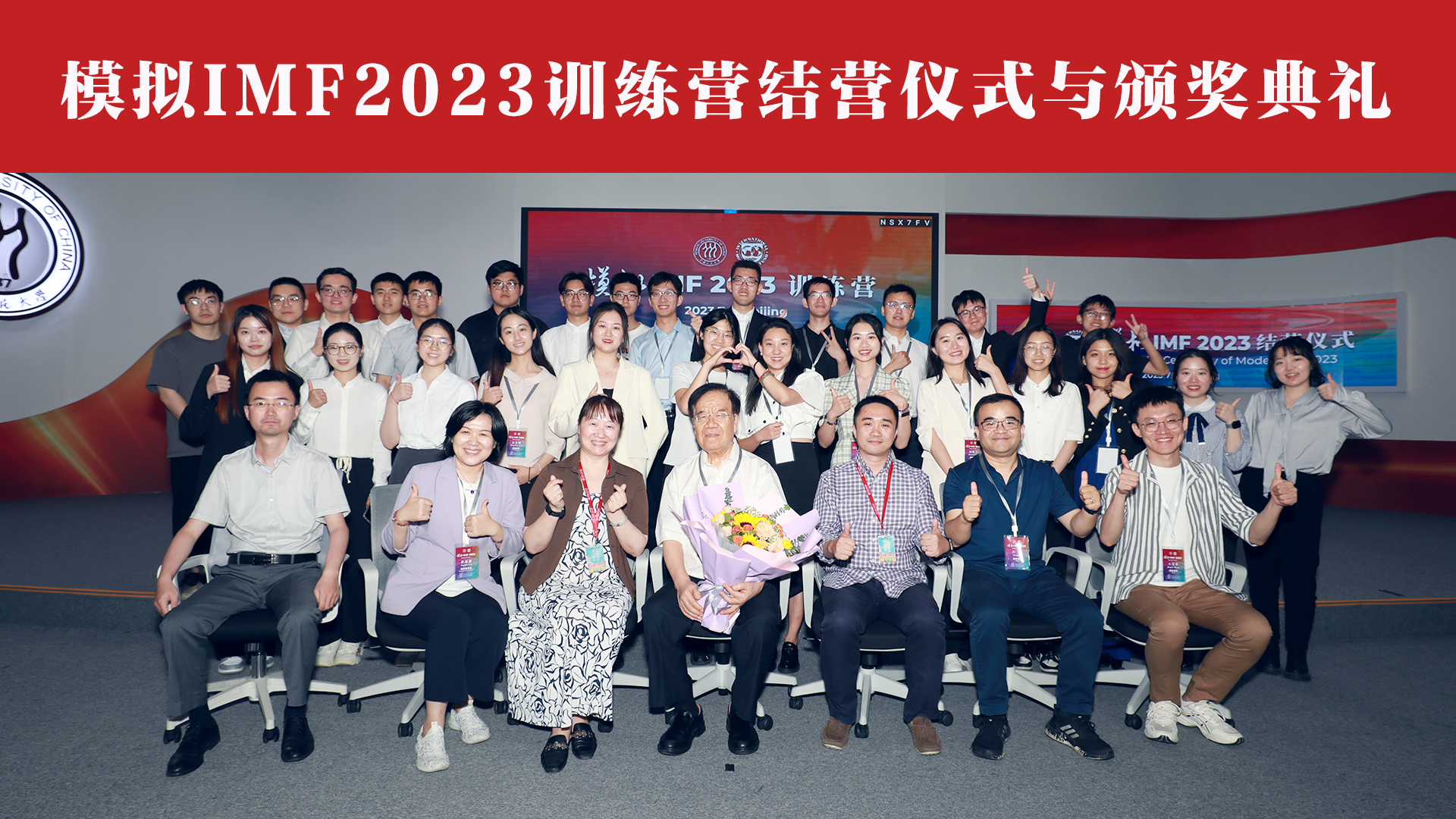 2023结营.png
