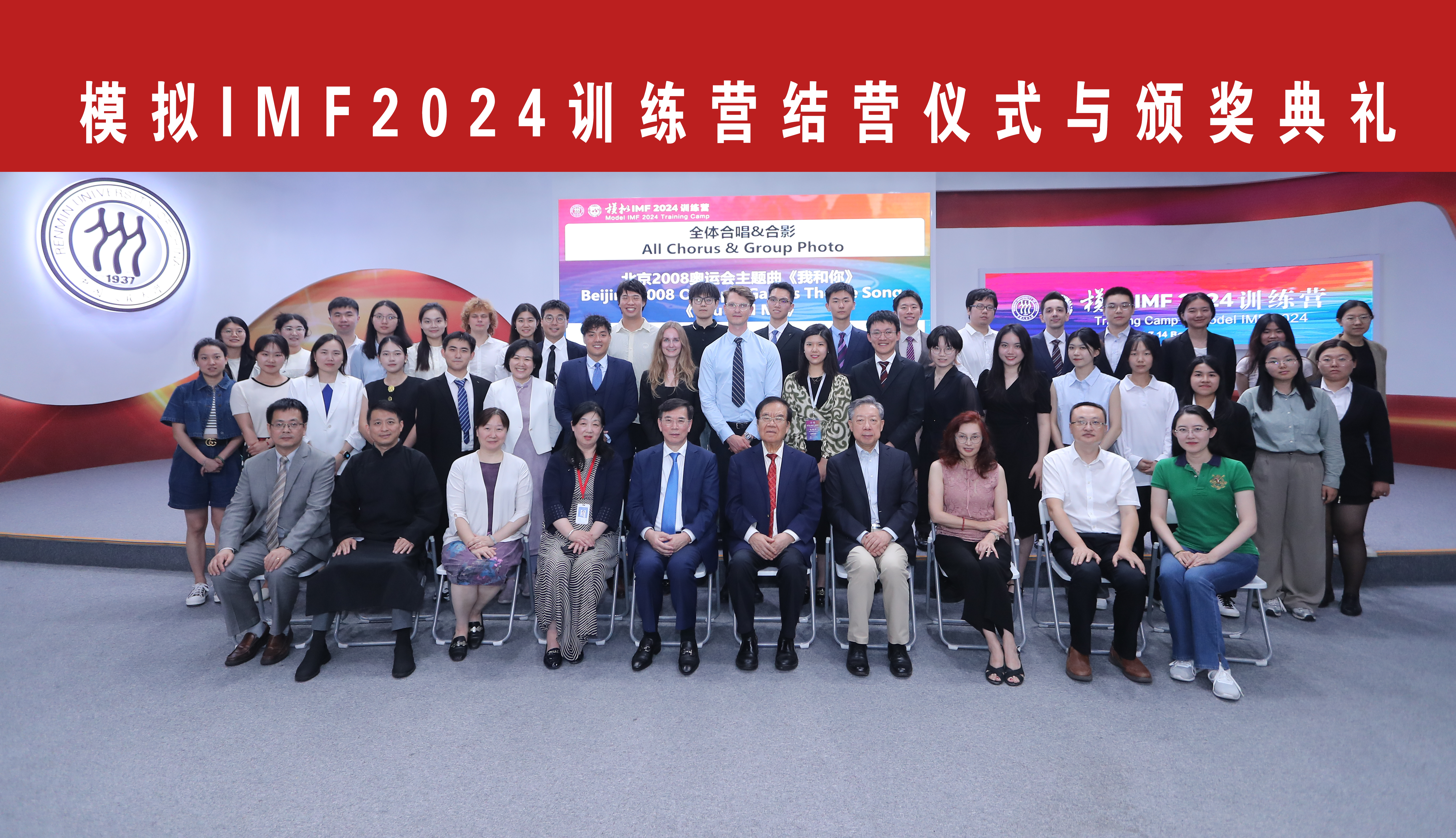 2024结营.png