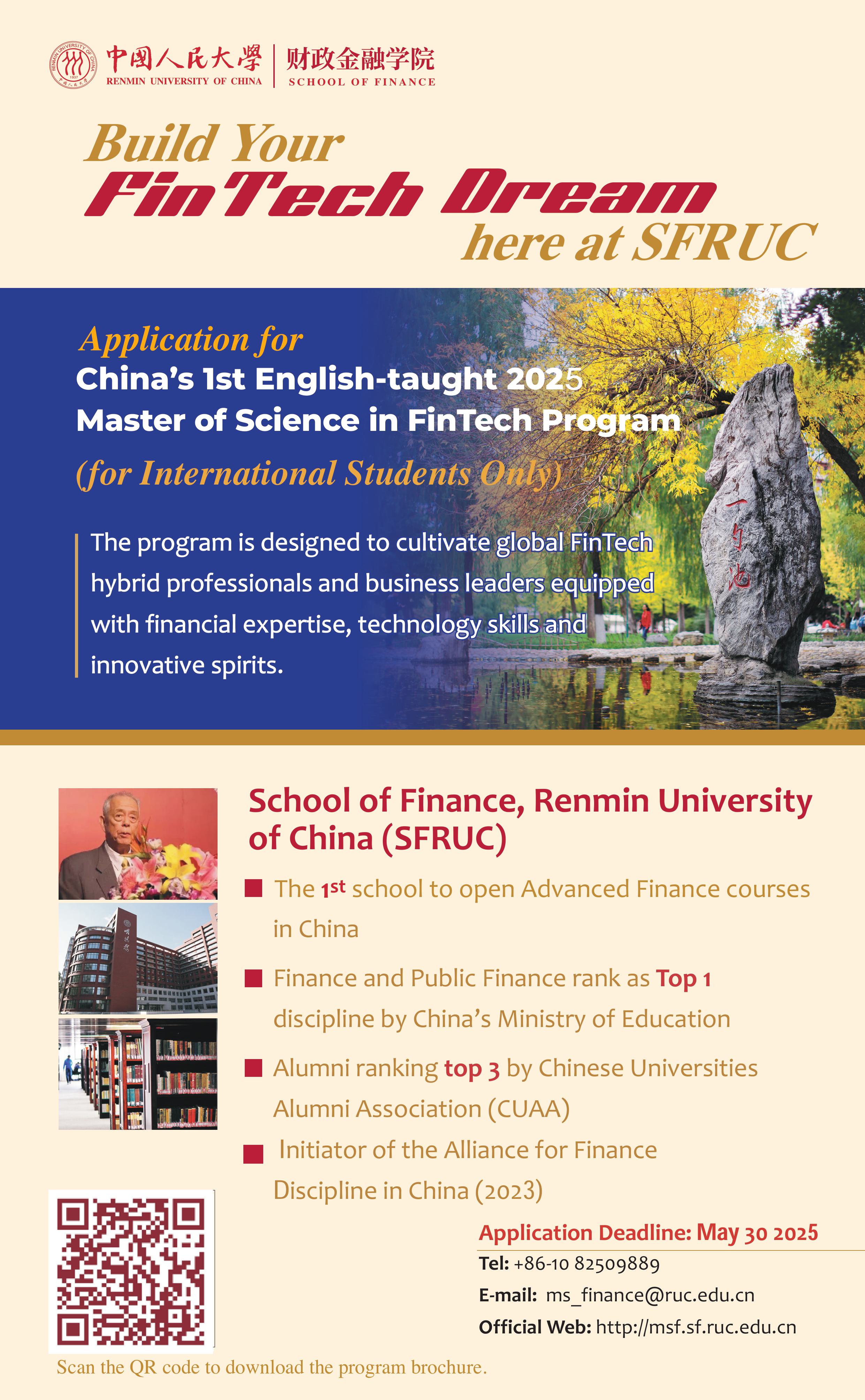 全英文海报-20250925.jpg